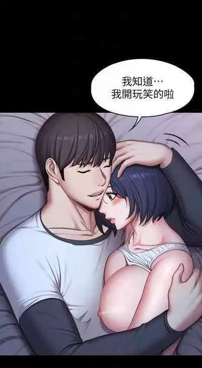 FITNESS 61-88 CHI (MANHWAROSHIXP)