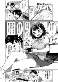 COMIC X-EROS #56 [Digital]