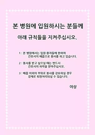 Oheso de Gohoushi Shite Ageru