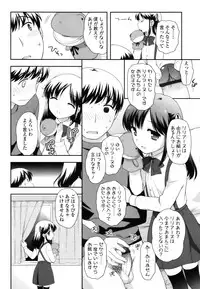 [Ueda Yuu] Tobidase! Koakuma