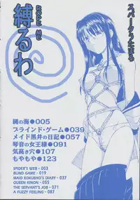 [SPARK UTAMARO] Shiruwo Suunawa - Spider's Web ENG