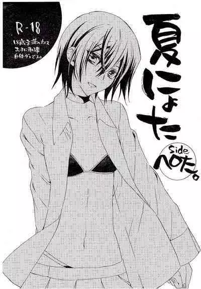 Natsu Nyota Side Peta.