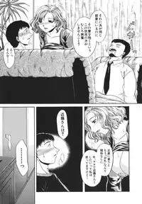 [Naka Shinobu] Retsujou Shitei - Base desire to appoint