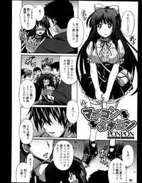 Manga Bangaichi 2013-11
