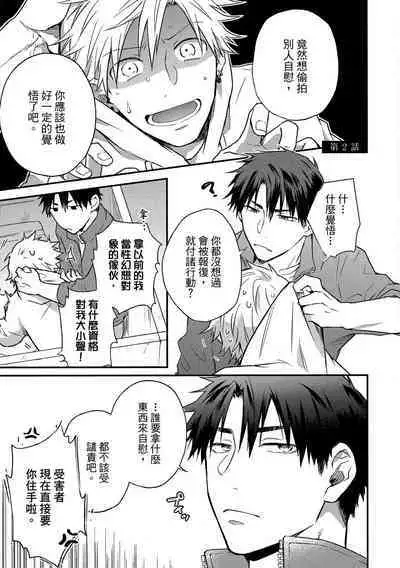 Jigoku no sata mo yokume-shidai | 愛情能使鬼推磨