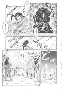 [Fuusen Club] Fuusen Club Classics