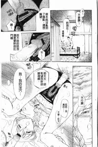 [Kusatsu Terunyo] Darkwhisper | 陰暗中的低語 [Chinese]