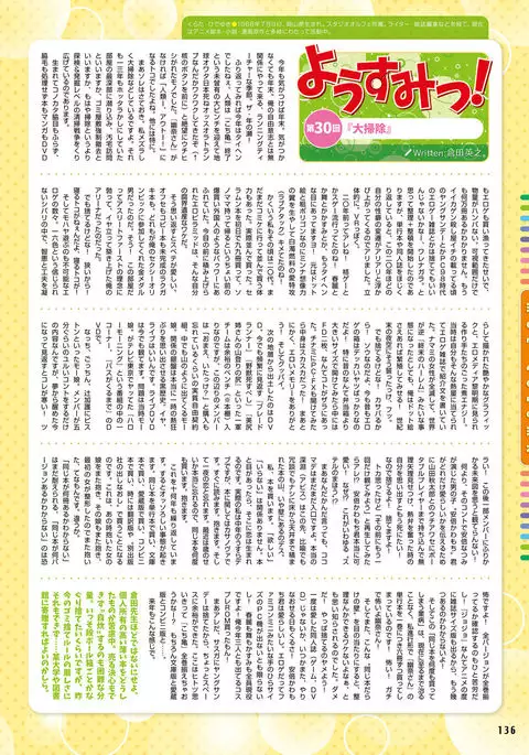 Dengeki Moeoh 2017-02