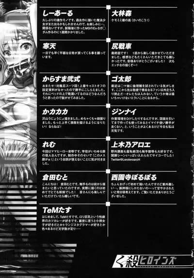 Kukkoro Heroines SP Vol. 8