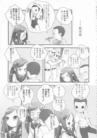 [Anthology] MOMOPAN 16 [Sukumizu Kui 3]