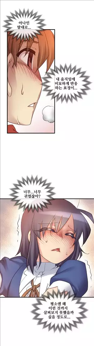 Master in My Dreams Ch.90-129