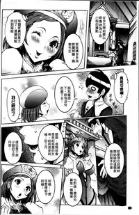 [Nico Pun Nise] Koyujiru Creampie [Chinese]