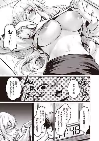 COMIC Kairakuten BEAST 2020-09