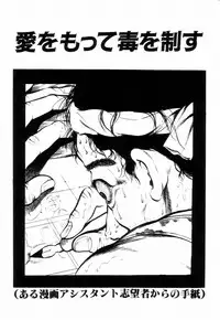 [Hayami Jun] Chimamire Tenshi