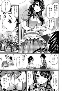 [Miyahara Ayumu] Idol no Tamago wa Benkyouchuu Ch. 1-7