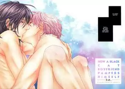 Kuroneko Kareshi no Amaekata