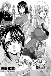 Namaiki! 2012-02 [Digital]