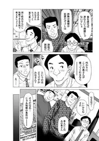 COMIC Magnum Vol. 33