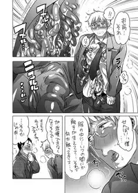 [HONEY QP (Inochi Wazuka)] Shokushu o Matou [Digital]