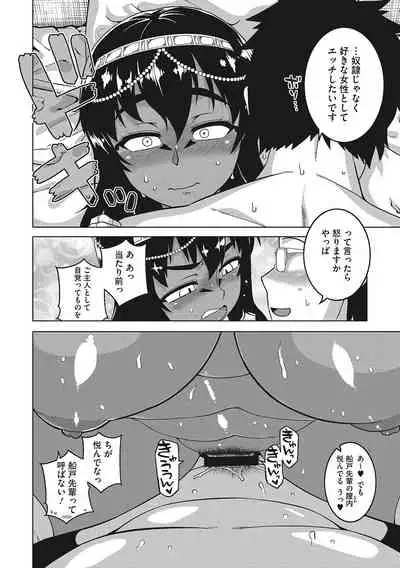 Watashi no Pharaoh-sama!