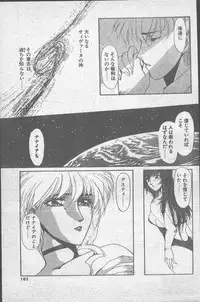 Comic Penguin Club 1991-12