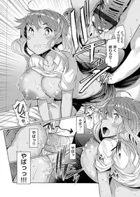 COMIC Grape Vol. 10 [Digital]