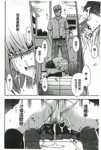 [Inu] GIRL's SHOCK!! [Chinese]