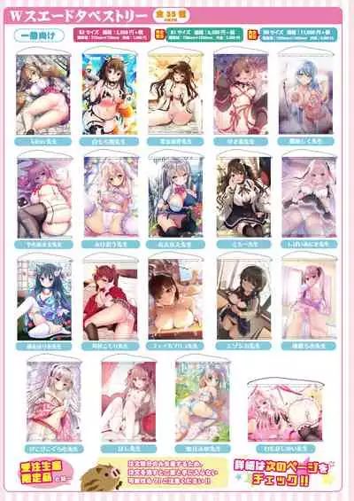 [Melonbooks] Gekkan Uribou Zakka Ten 2021-01-29 Hakkougou [Digital]