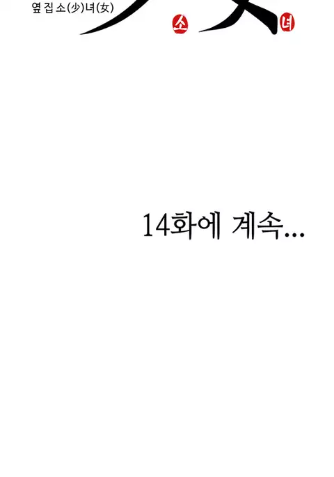 Girl Next Door Ch.1-27