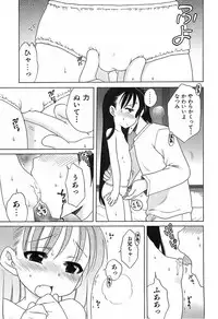 [Inuboshi] Daisuki! Gosyujinsama - Love Master