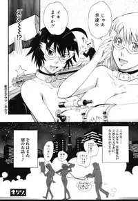 [Tsukino Jyogi] Hoshi no Goshujin-sama