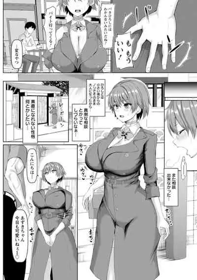 Mesu Is All Maso - Woman is masochist