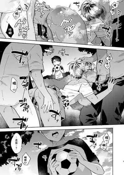 [Momozumi (Momozumi Jun)] Onee-chan to no Asobikata [Chinese] [不可视汉化] [Digital]