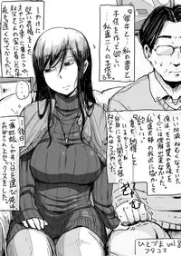 [Haitukun] ひとづまフタコマ Vol. 1-12 (Ongoing)