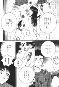 [Anthology] Inen Oyako 2