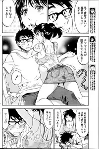 [Sawada Furope] Nise kon! - Spectacular Happy Sham Marriage! Ch.1-6