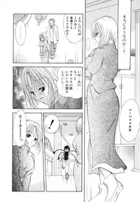 [Goto Hayako] Love Tambourine II