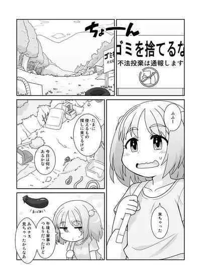 [Mayonaka no Acchigawa (Gozen)] Hirogacchau no ga ii no 15