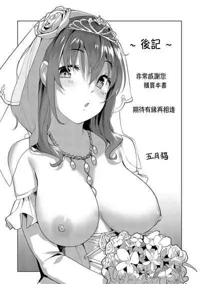 Seinaru Otome-tachi | 神聖性處女