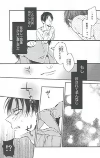 (SPARK8) [6109 (Kirishiki Tokico)] Live and let live. (Shingeki no Kyojin)