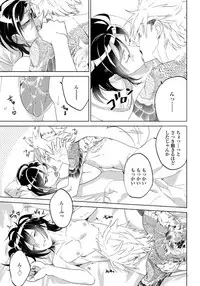 [shoco] Bara to nora inu 6 [Digital]