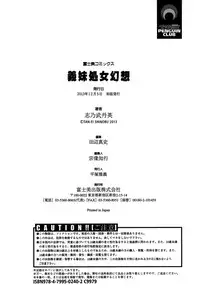 [Shinobu Tanei] Imouto Shojo Gensou