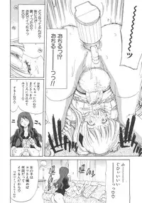 Comic Shingeki 2008-07