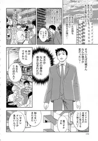 [Mizuki Asamori] Tsuyudaku Meshibe