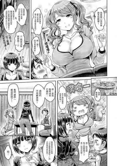 Koizome Marking | 戀染標記