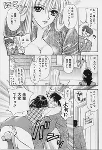 [Konjoh Natsumi] Sweet Days