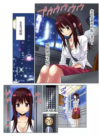 [Nishikawa Kouto] Hitozuma Asobi ~ Motto Uzuku no... 1-7 [Chinese] [不咕鸟汉化组]