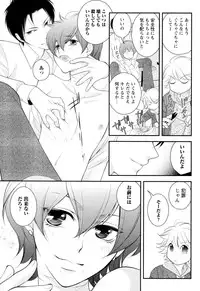 [Narcisse Noir] Goshujin-sama Choukyou Keikaku