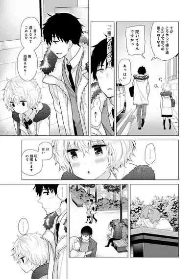 Noraneko Shoujo to no Kurashikata Ch. 1-27