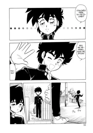 Mou Daremo Aisenai Remix Ch. 5